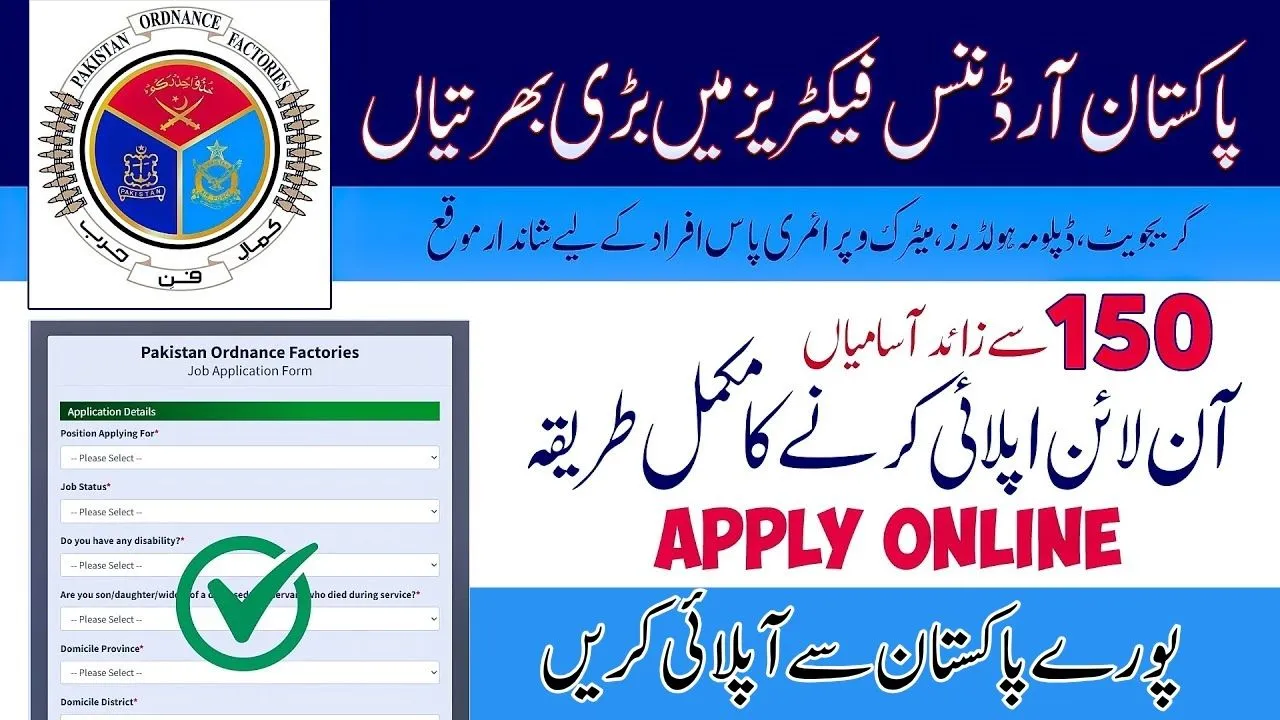Pakistan Ordnance Factories POF Wah Cantt  Jobs 2025