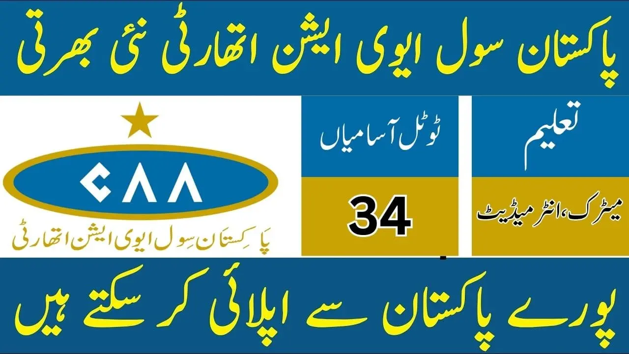 Pakistan Civil Aviation Authority PCAA Jobs 2025