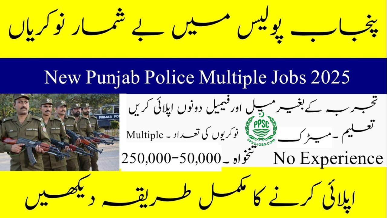 Punjab Police Jobs