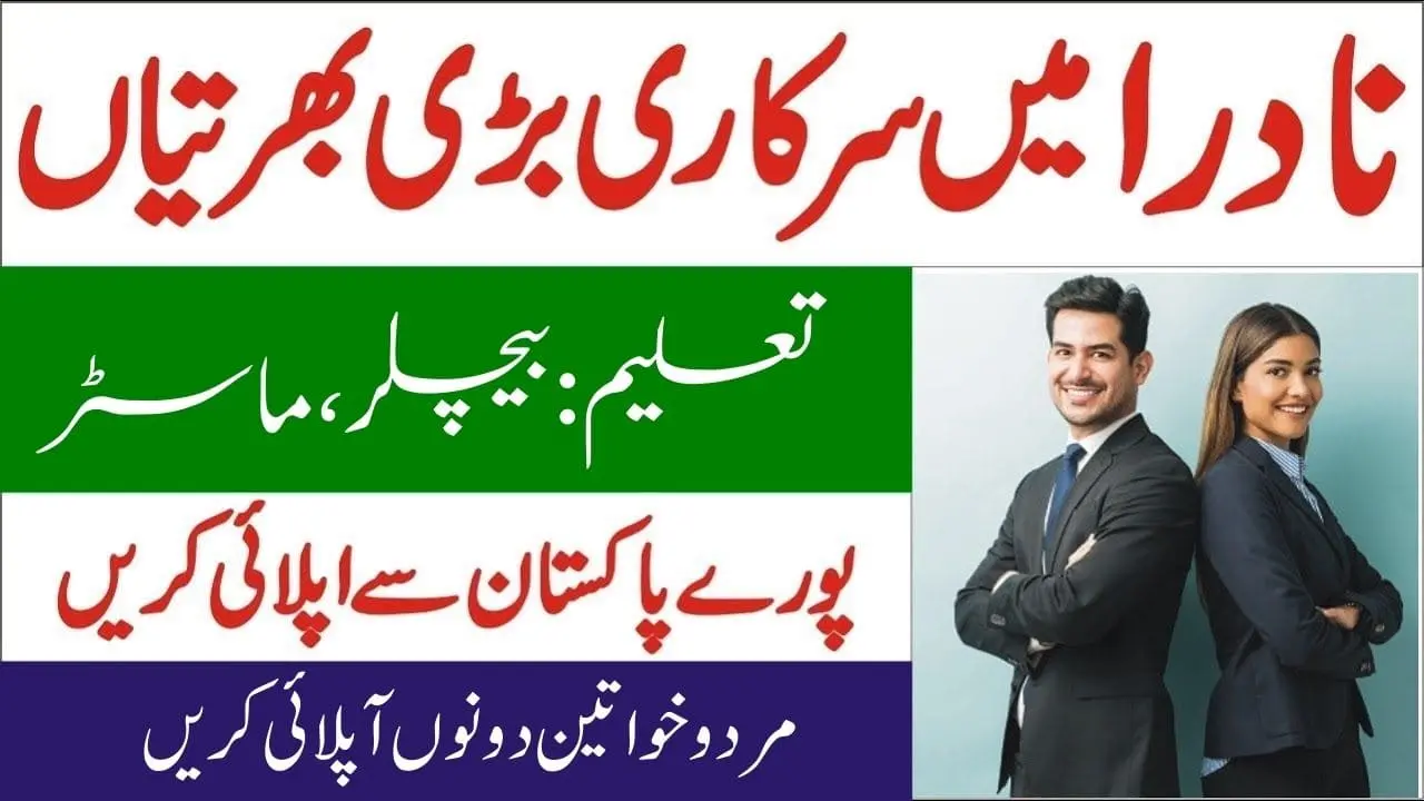 National Database & Registration Authority NADRA Jobs 2025