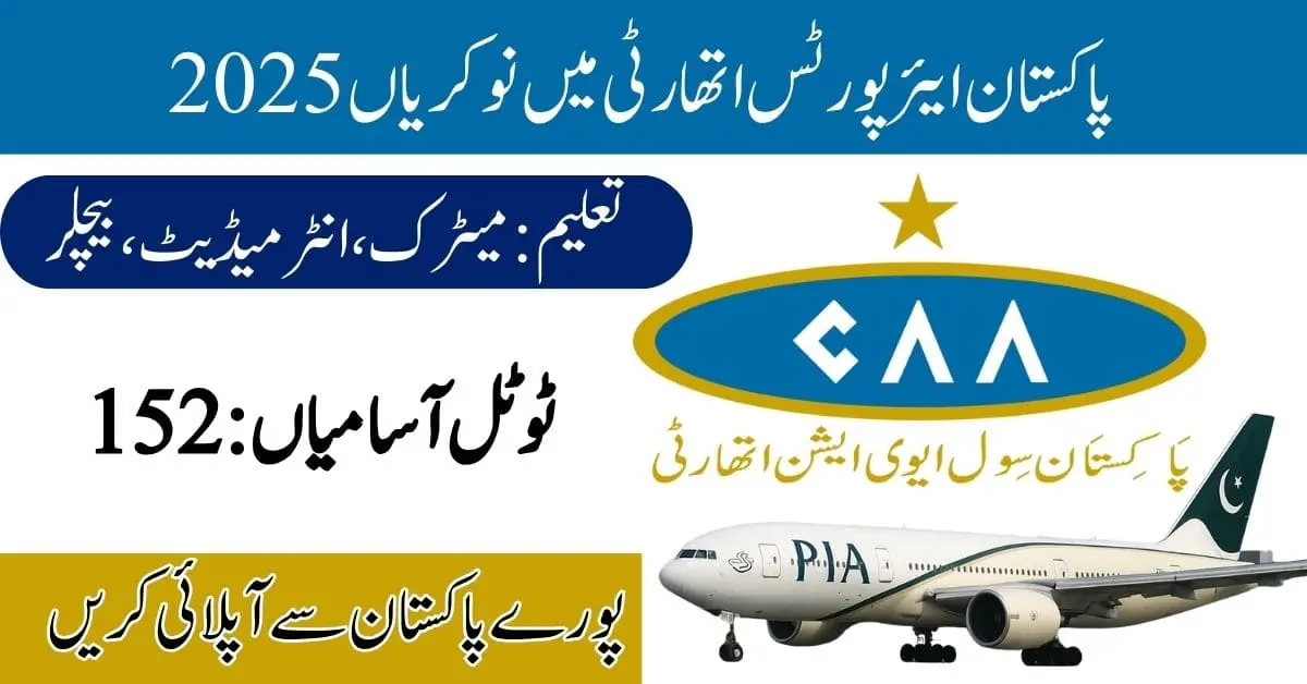 Pakistan Airports Authority Jobs 2025