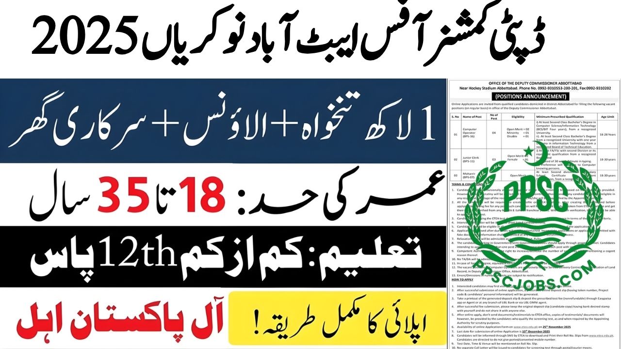 Deputy Commissioner Abbottabad Jobs 2025