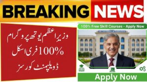 Prime Minister’s Youth Programme