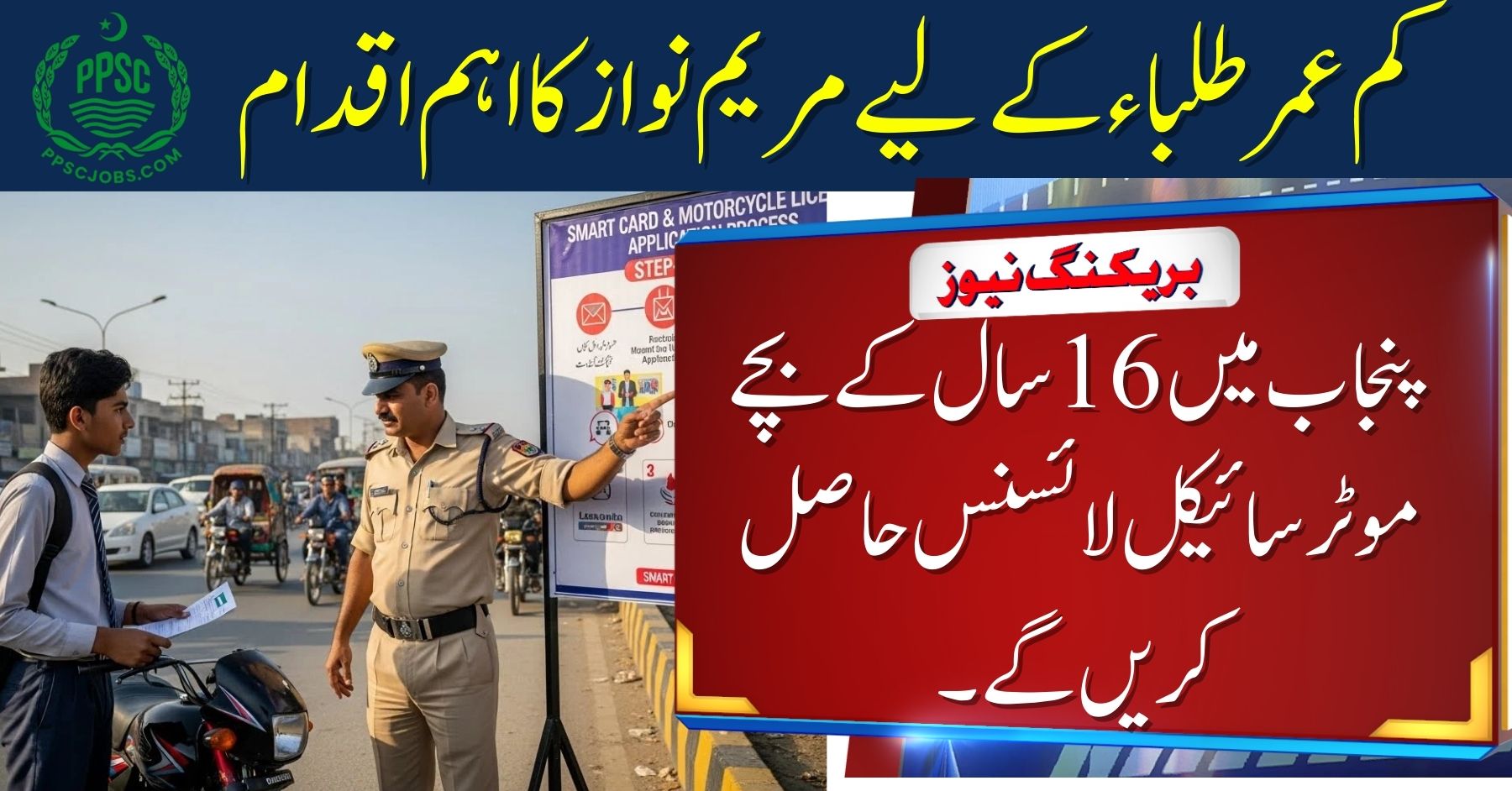 16-Year-Olds in Punjab to Get Motorcycle Licenses