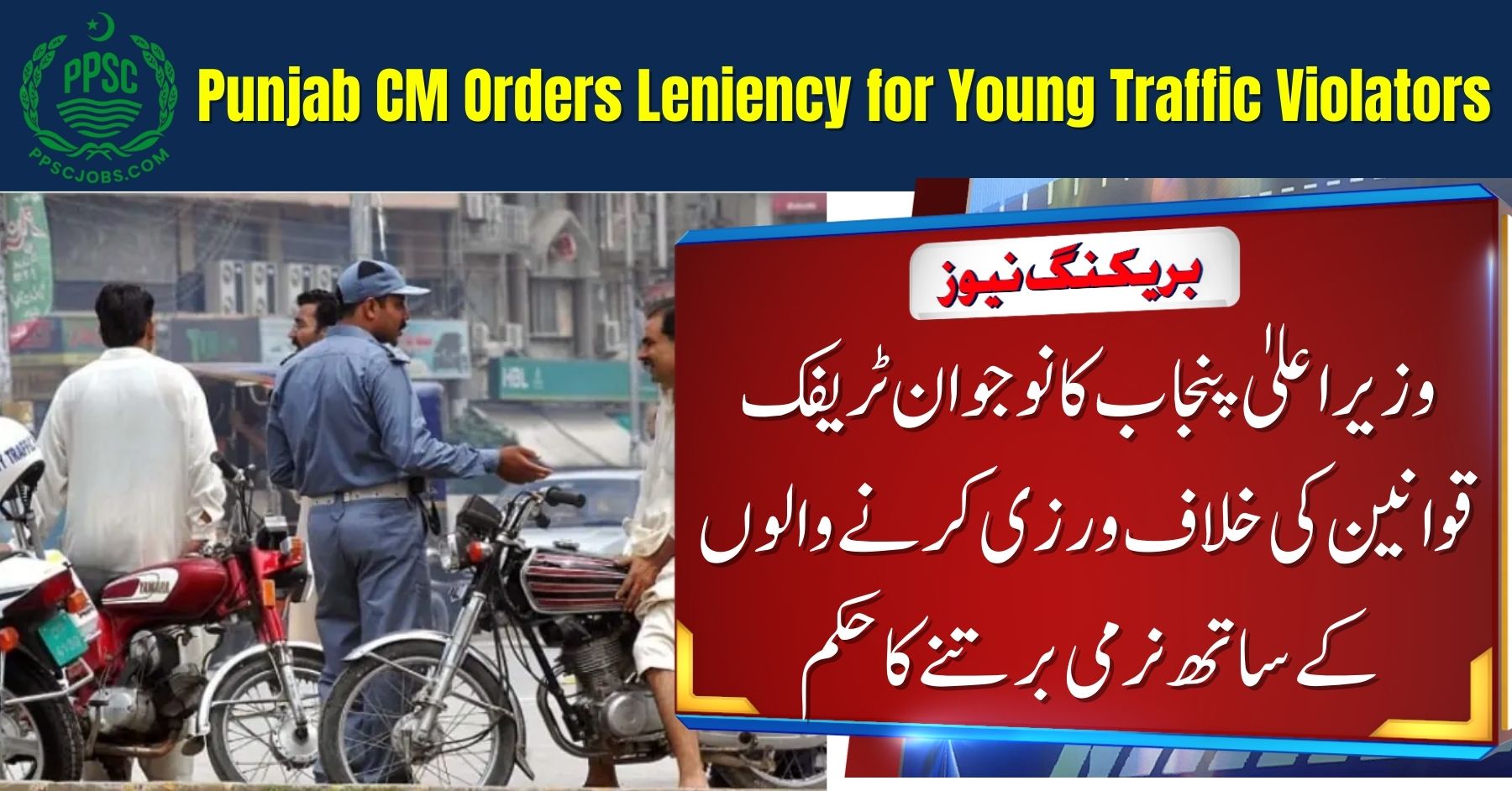 Punjab CM Orders Leniency for Young Traffic Violators