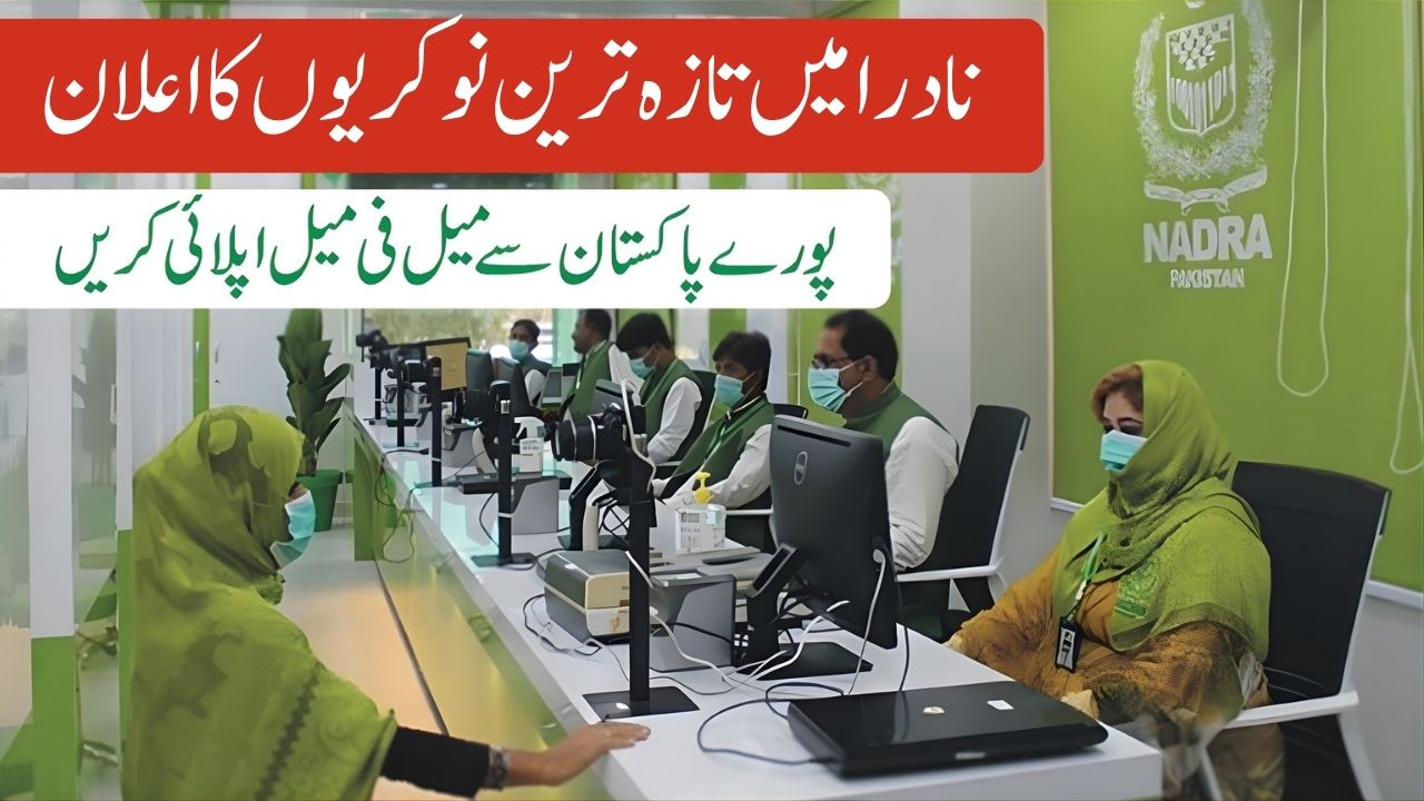 NADRA Announces Latest Jobs 2025