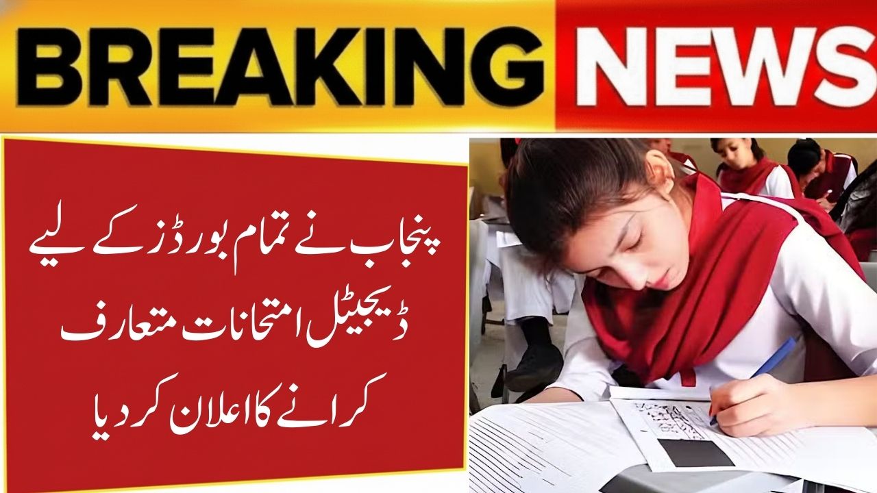 Punjab to Introduce Digital Exams for All Boards