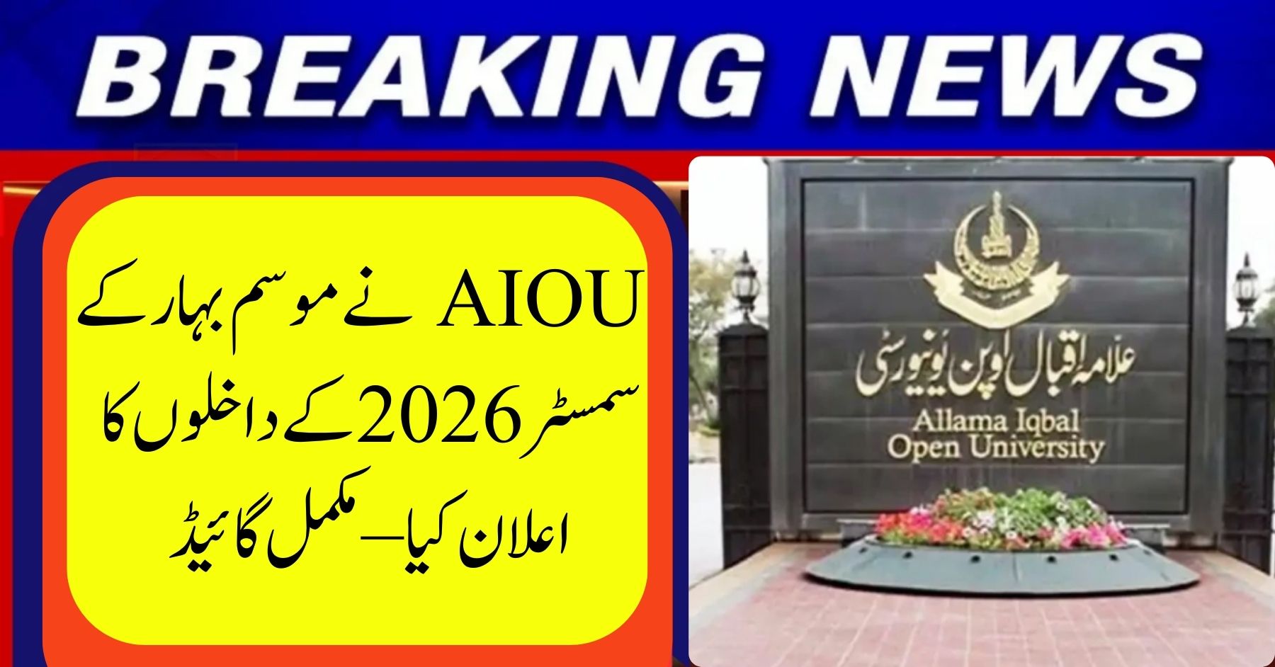 AIOU Announces Admissions for Spring Semester