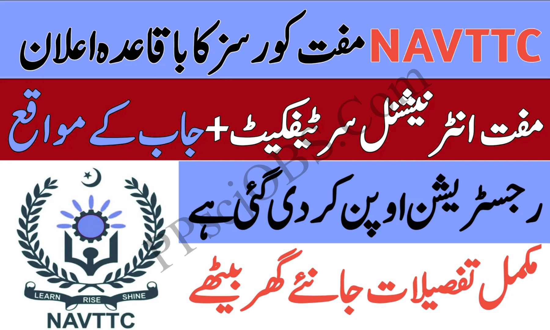 Apply Online for NAVTTC Free Courses