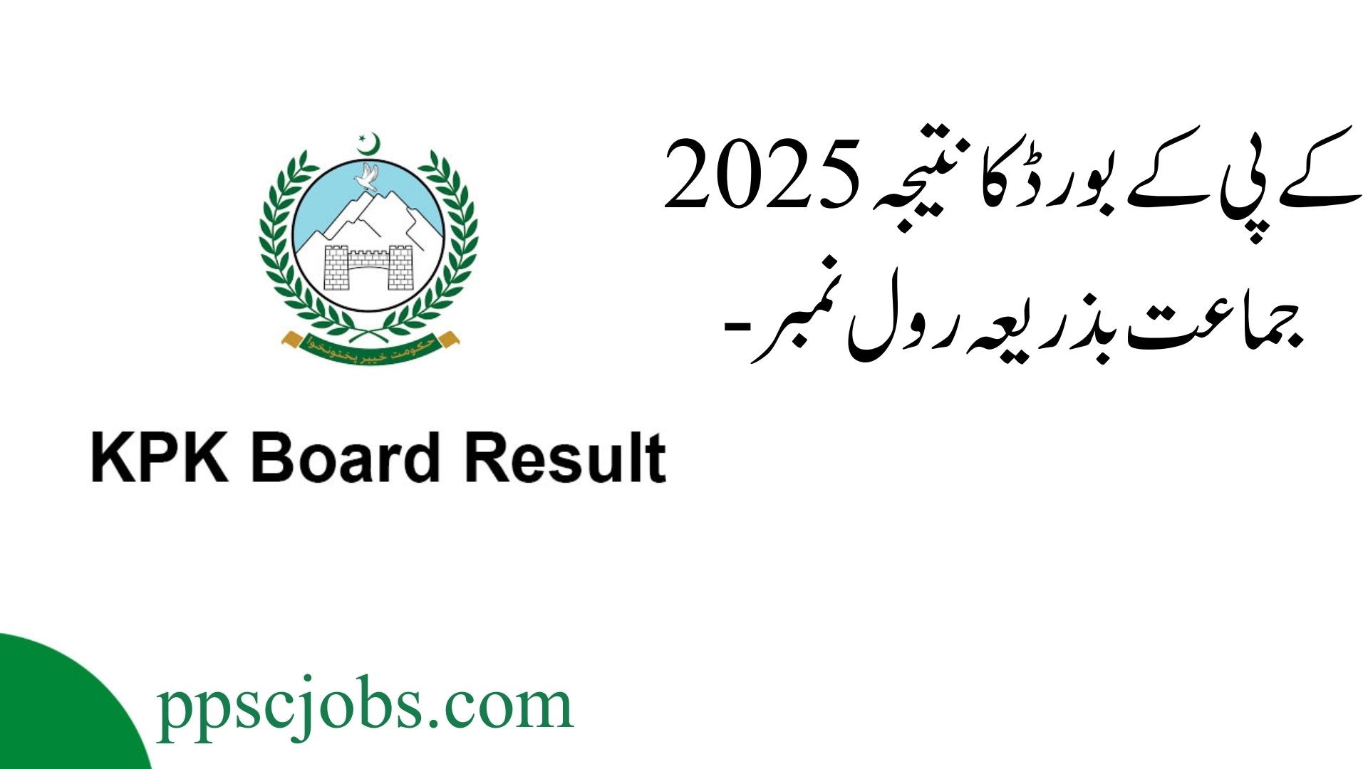 KPK Board Result