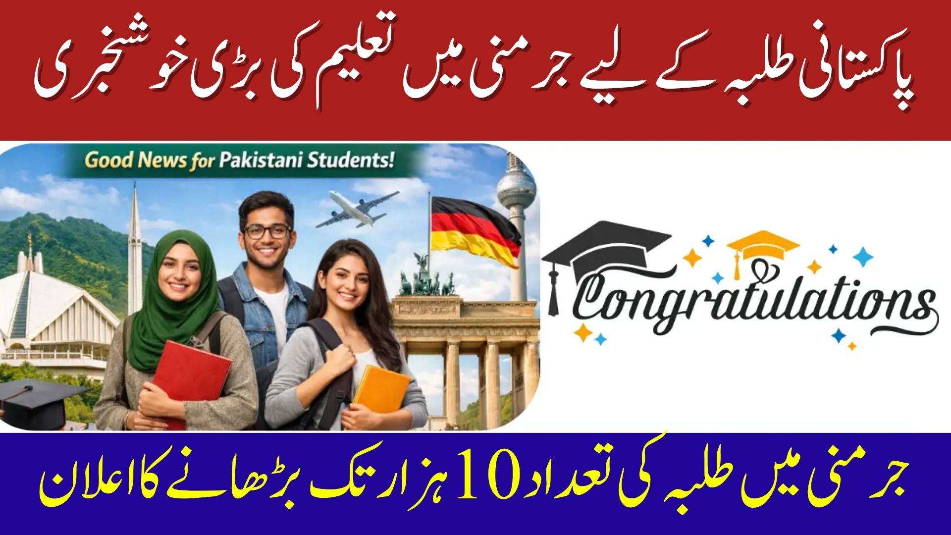 Good News for Pakistani Students Planning to Study in Germany