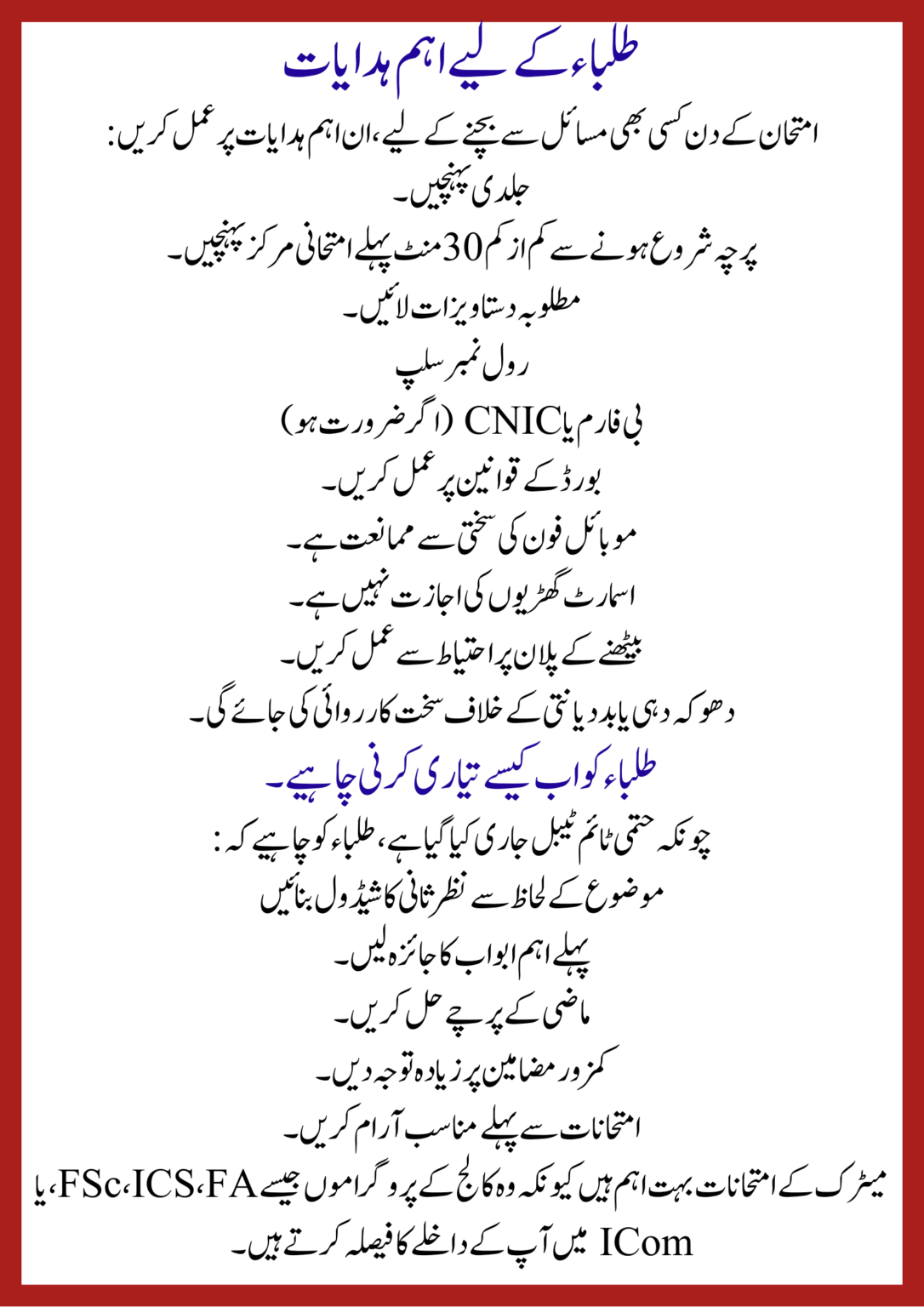 Punjab Class 10 Exams Date Sheet 2026 Announced – Complete Matric 10th ...