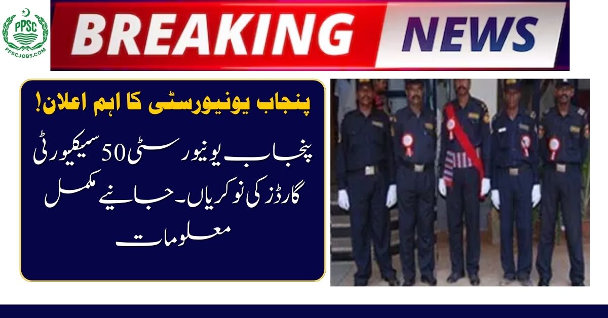 Punjab University to Hire 50 Security Guards