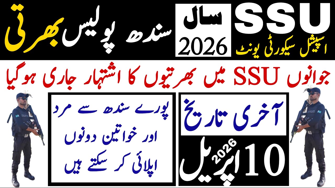 Sindh Police SSU Jobs 2026