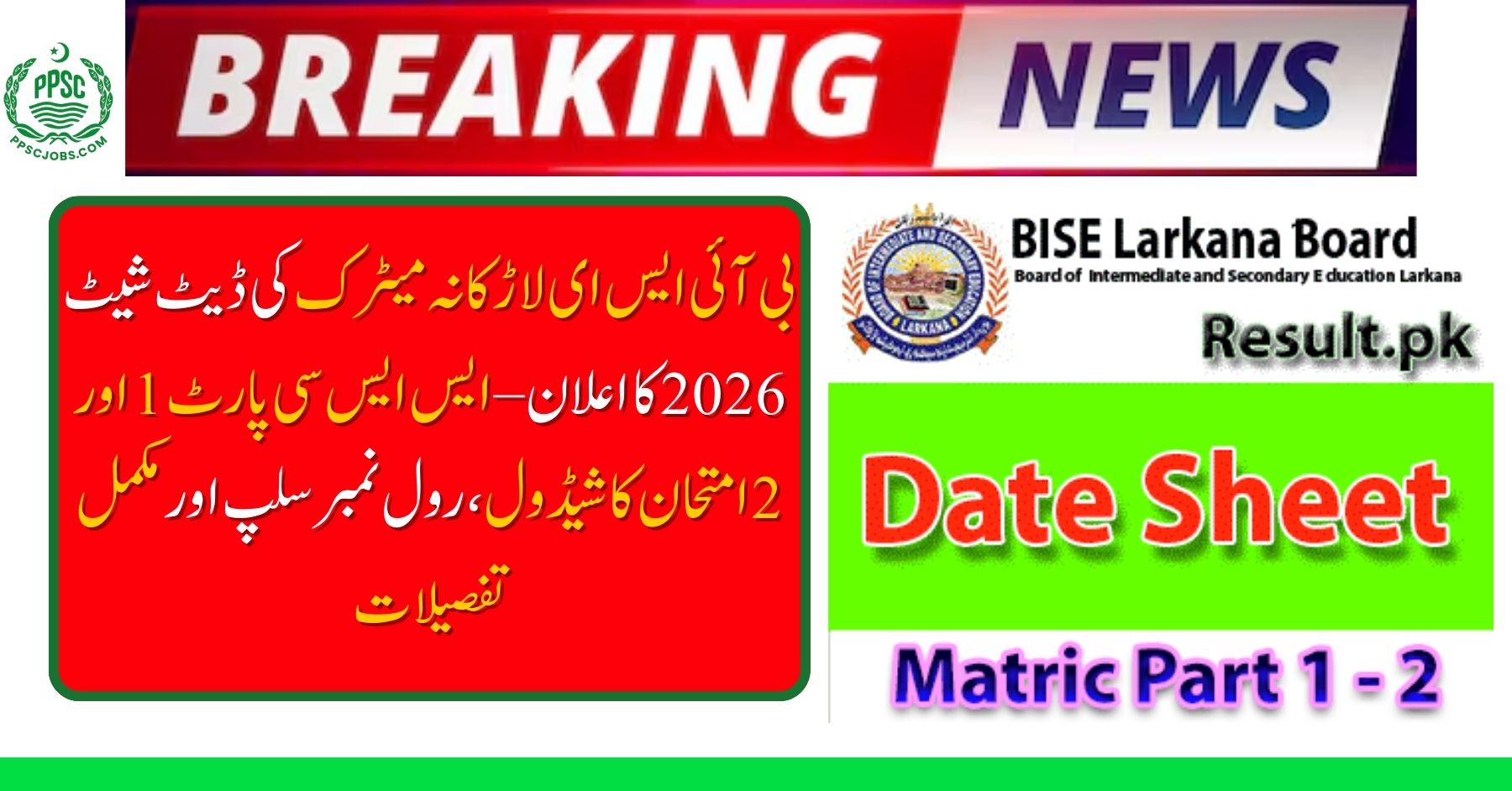 BISE Larkana Matric Date Sheet 2026 Announced