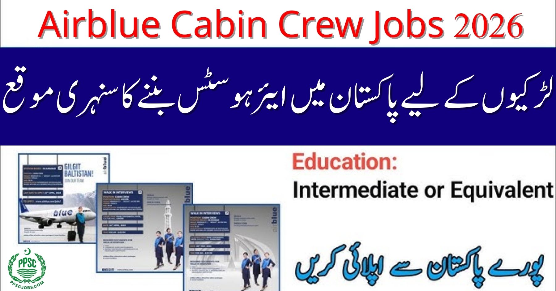 Airblue Cabin Crew Jobs
