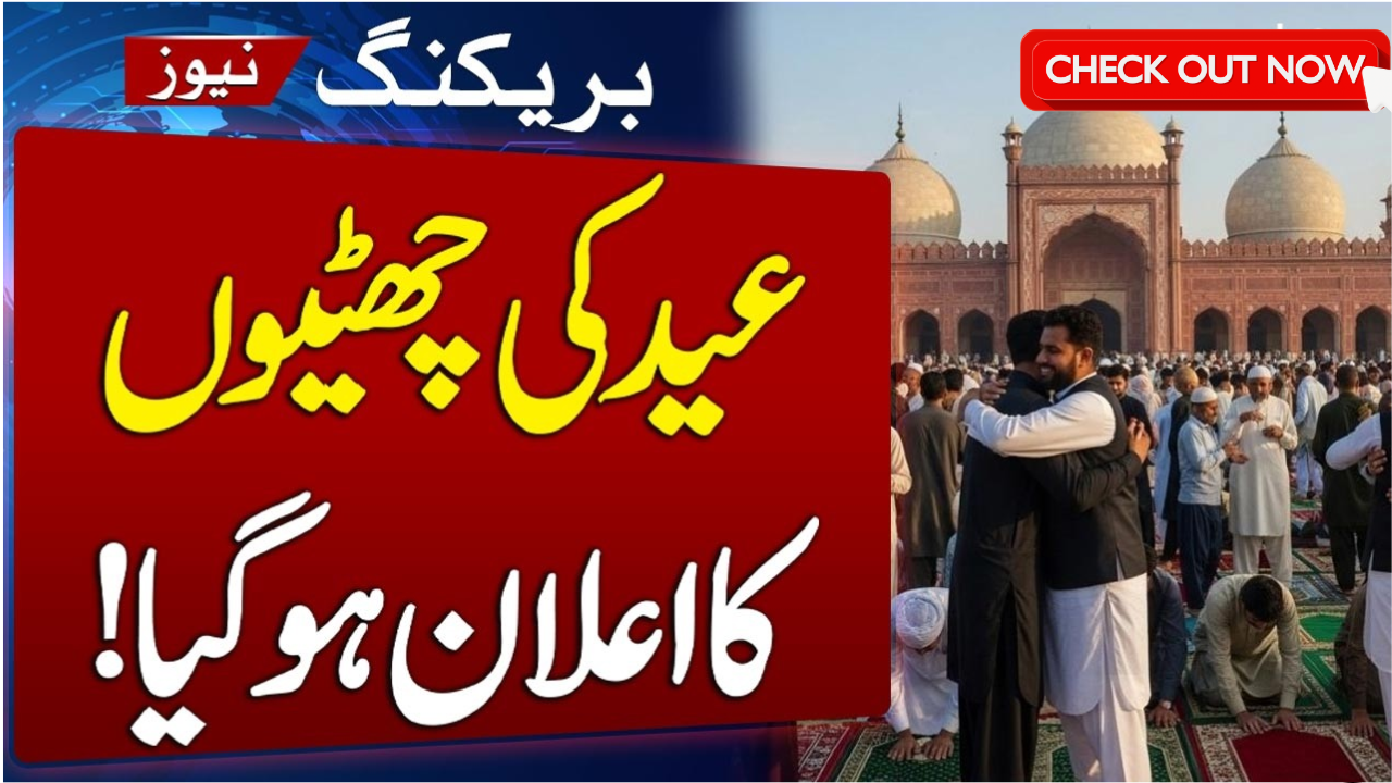 Two-Day Eid Al-Fitr Holiday