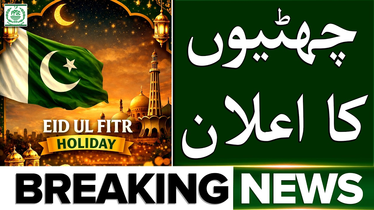 Eid-ul-Fitr Holidays