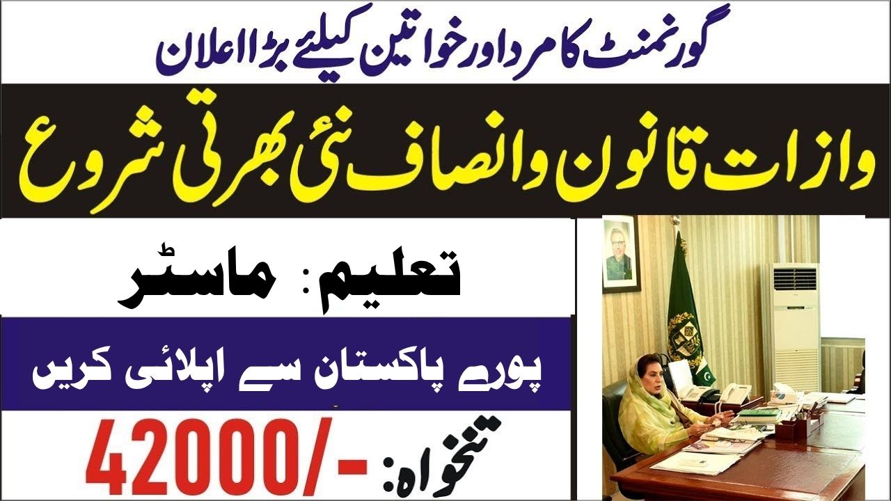 Ministry of Law and Justice Jobs