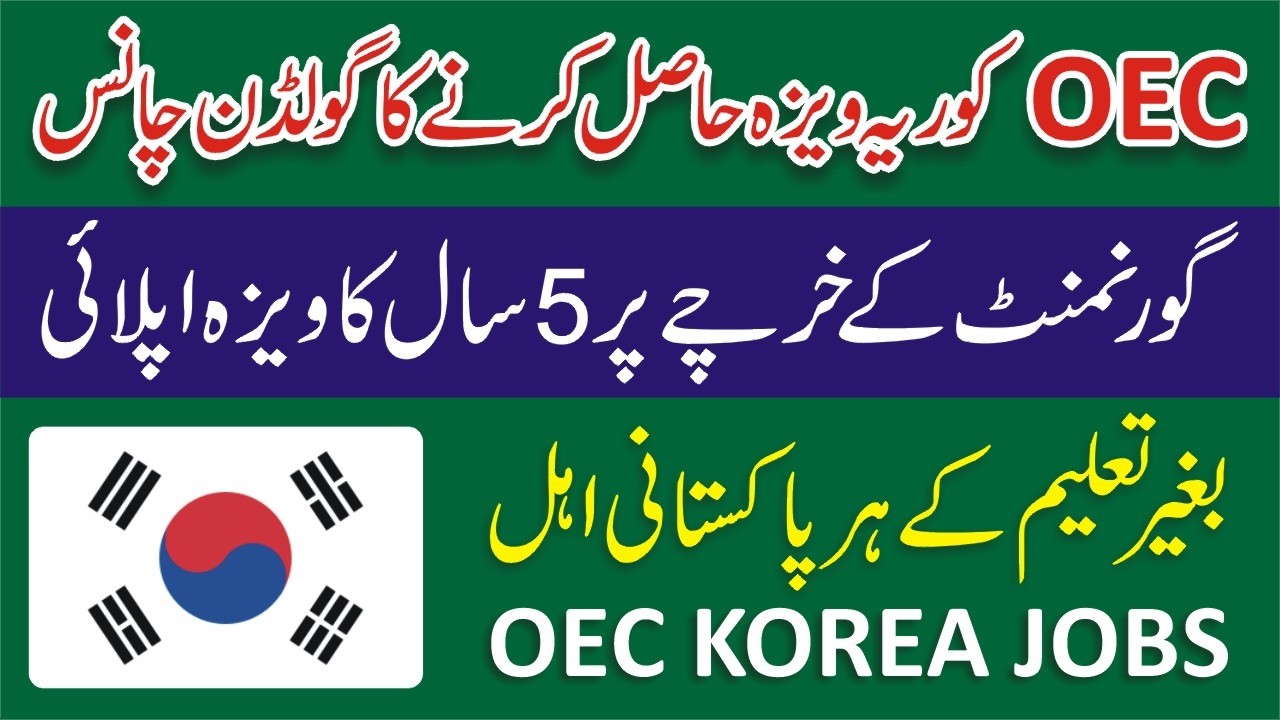 OEC Jobs 2026 Online Apply