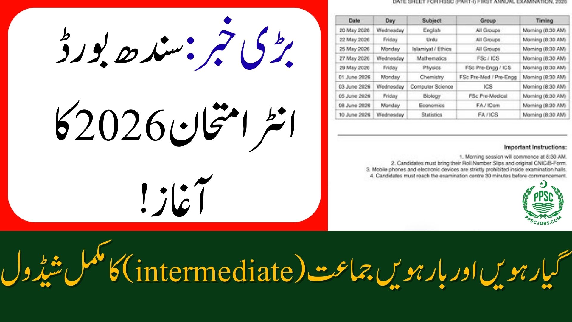 Sindh Confirms Class 11 and 12 Exams Starting Dates