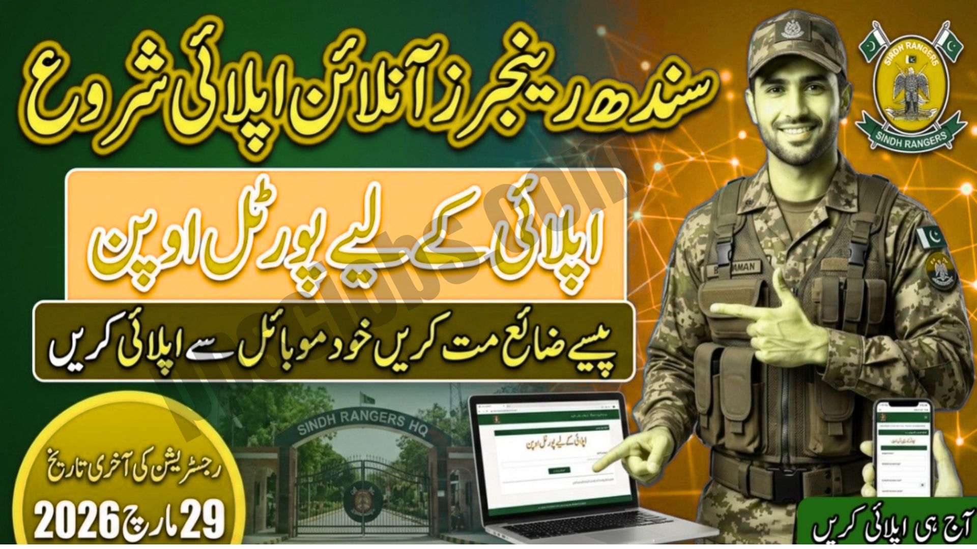 Sindh Rangers Jobs 2026 Apply Online