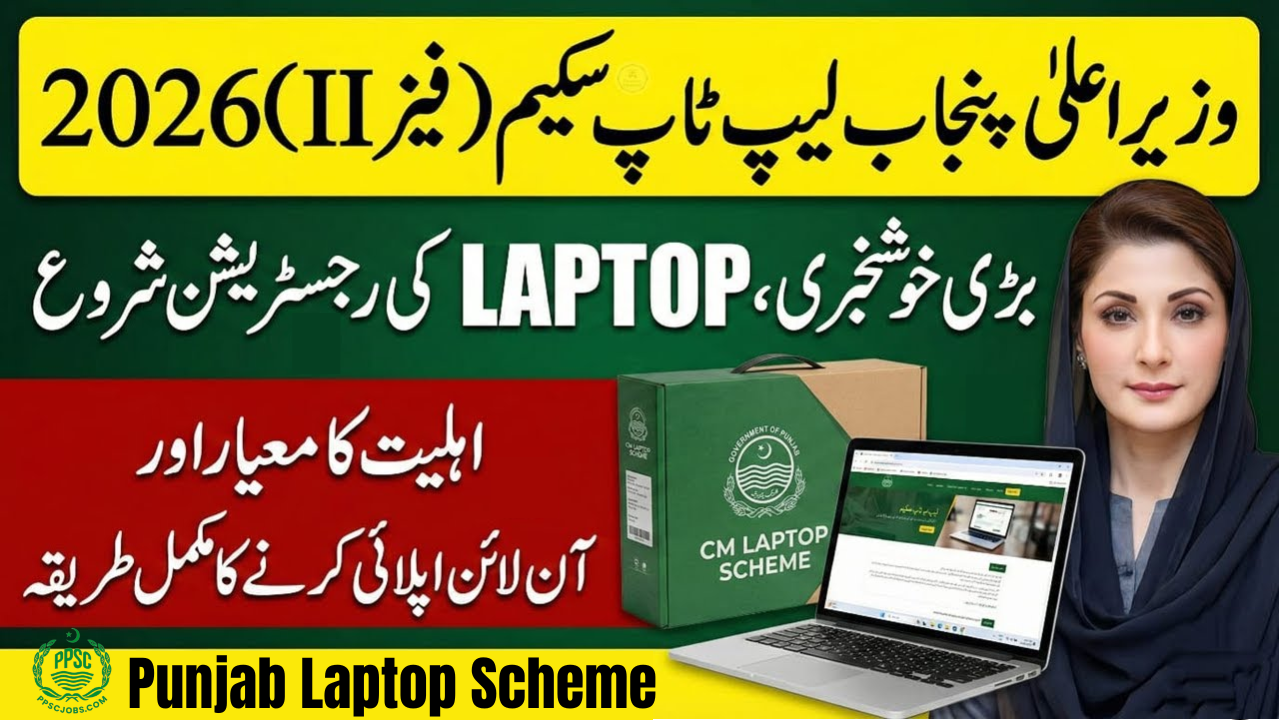 CM Punjab Laptop Scheme