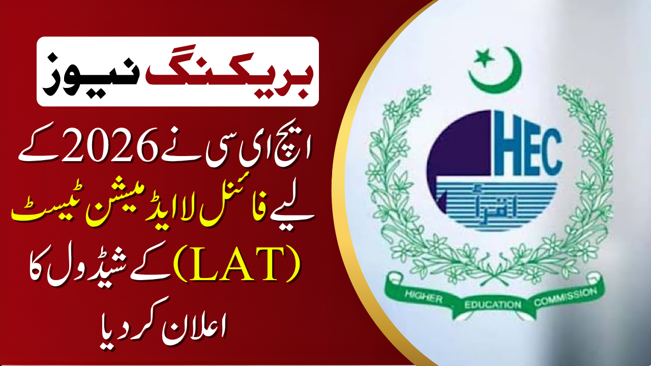 Final Law Admission Test