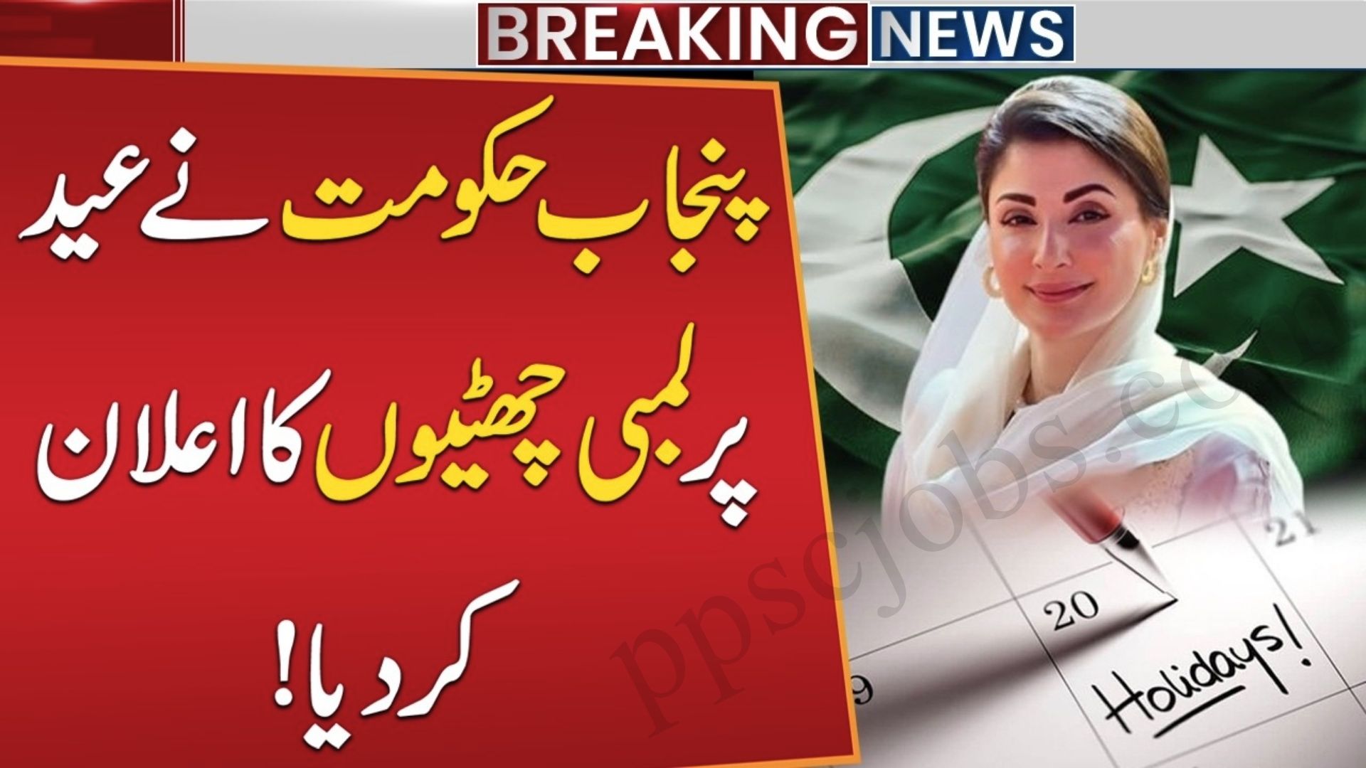 Punjab Extends Eid Holidays