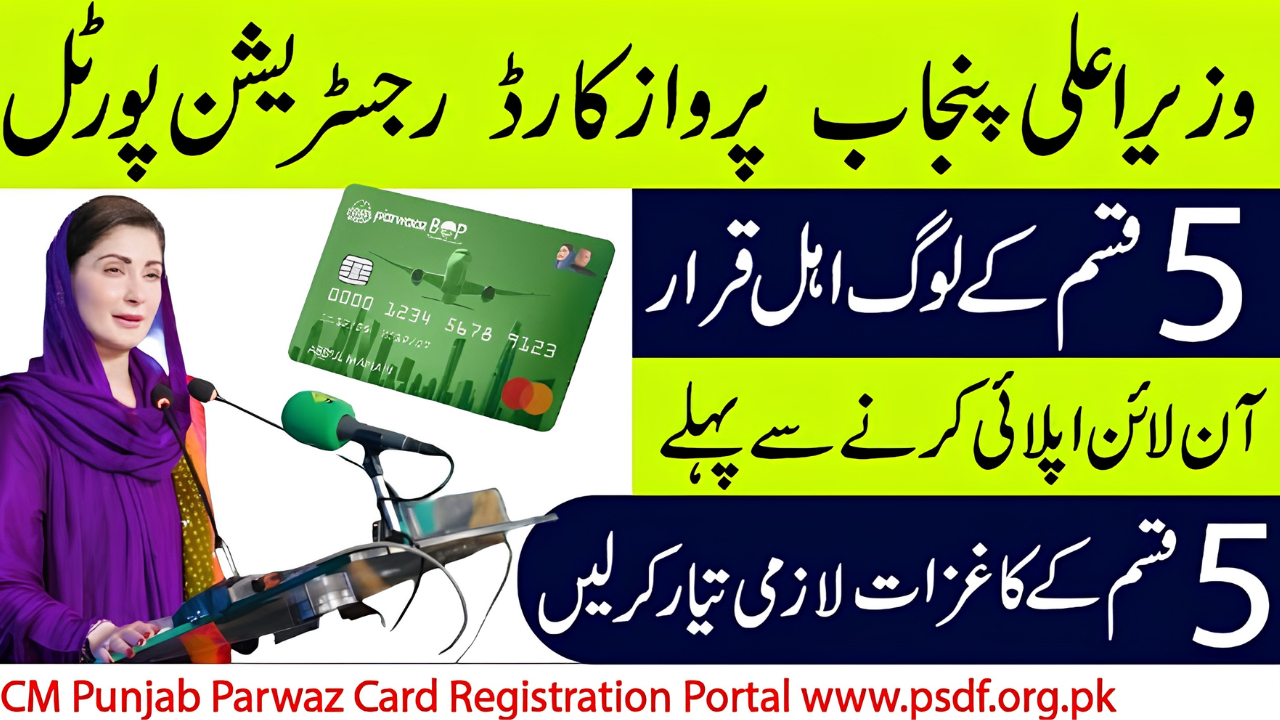 Parwaz Card Online