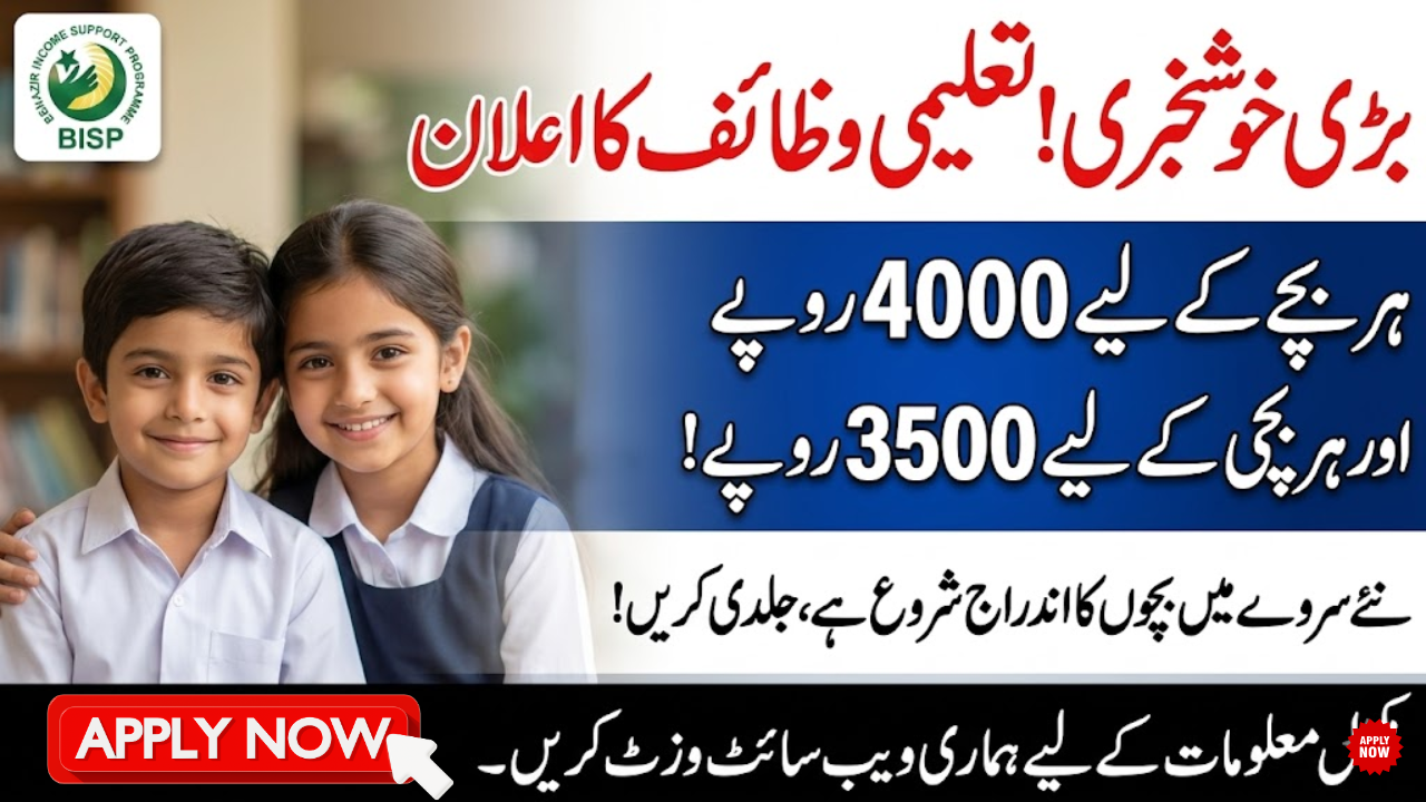 Benazir Education Stipends