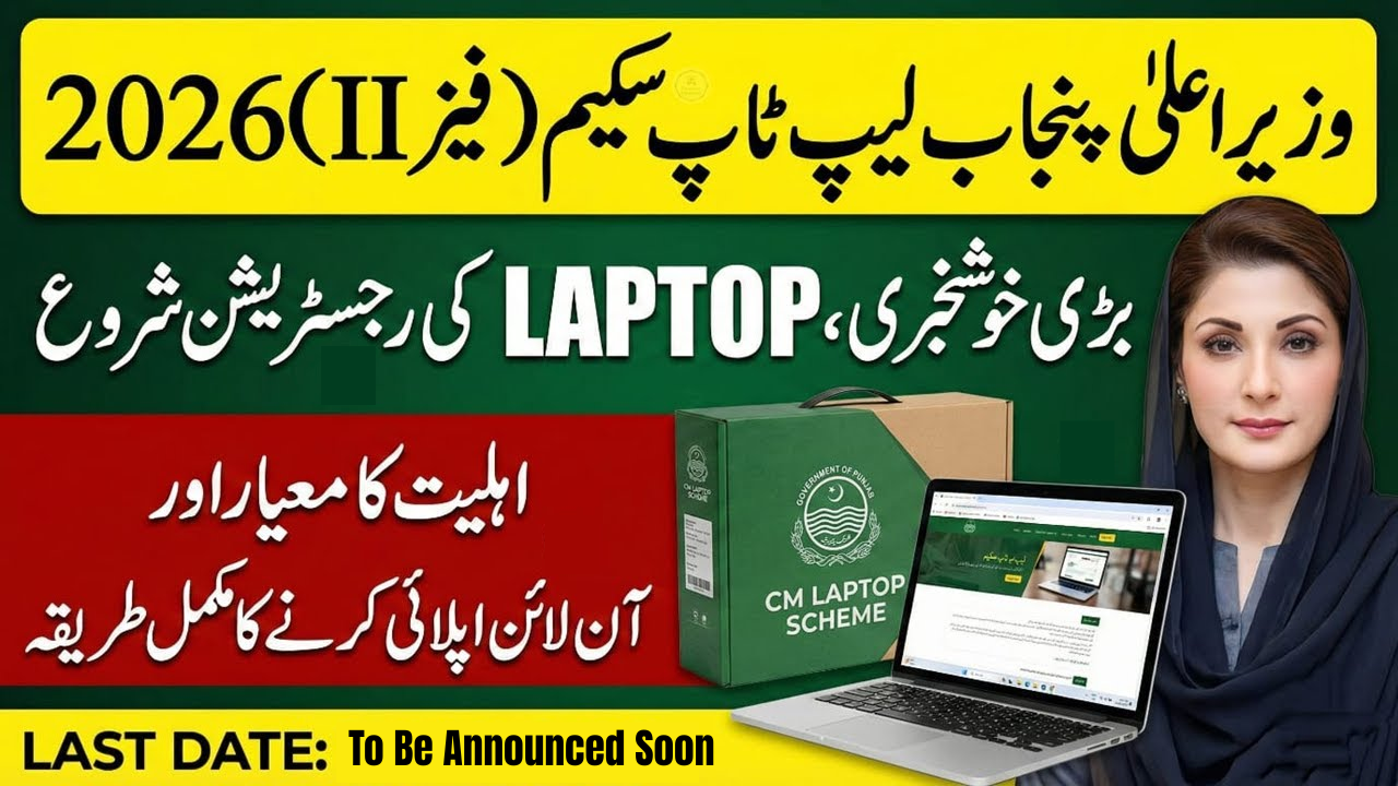 CM Punjab Laptop Program