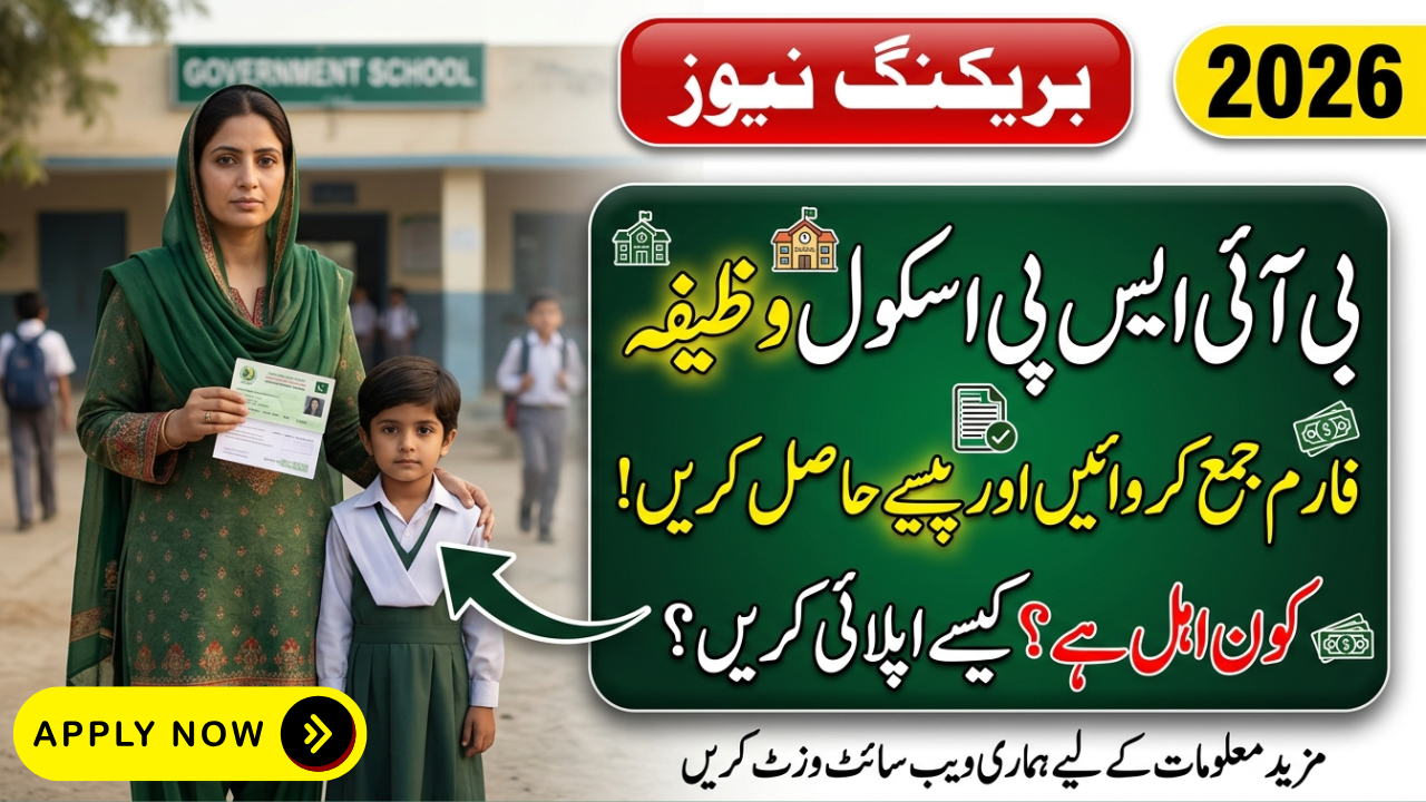 BISP School Form Submission