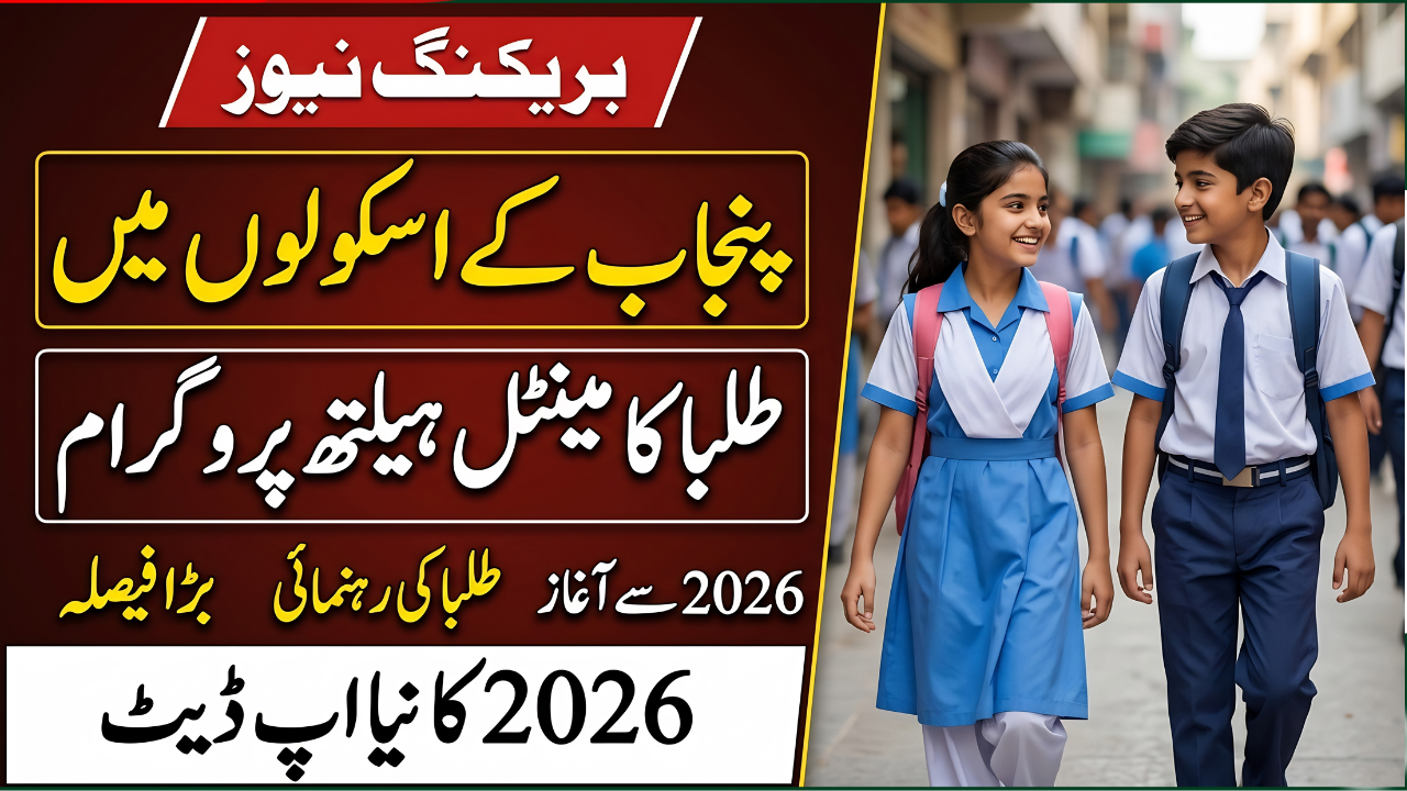 Mental Health Program