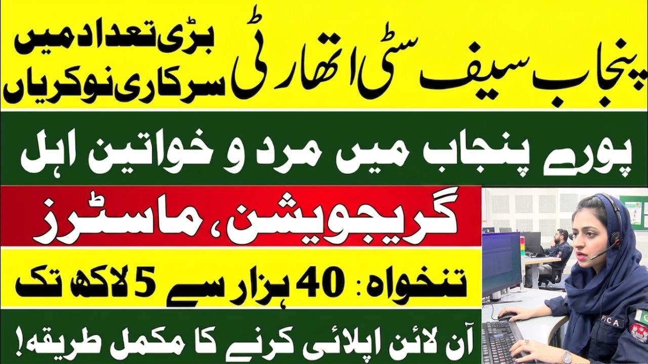 PSCA Lahore Jobs 2026