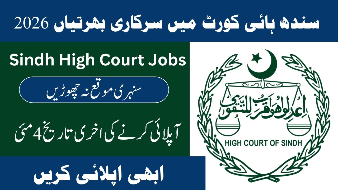 Sindh High Court Jobs 2026