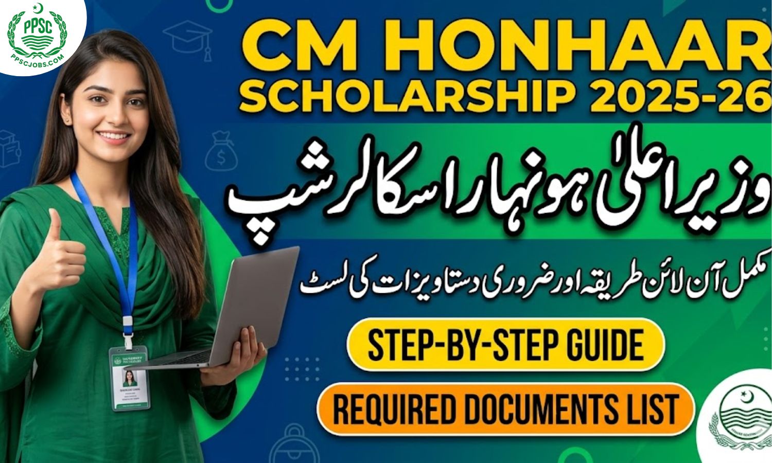 CM Honhaar Scholarship Online Registration and Required Documents
