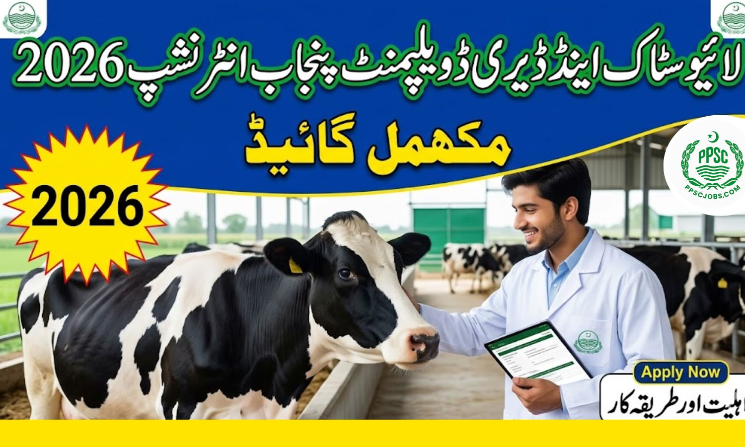 Livestock and Dairy Development Punjab Internship