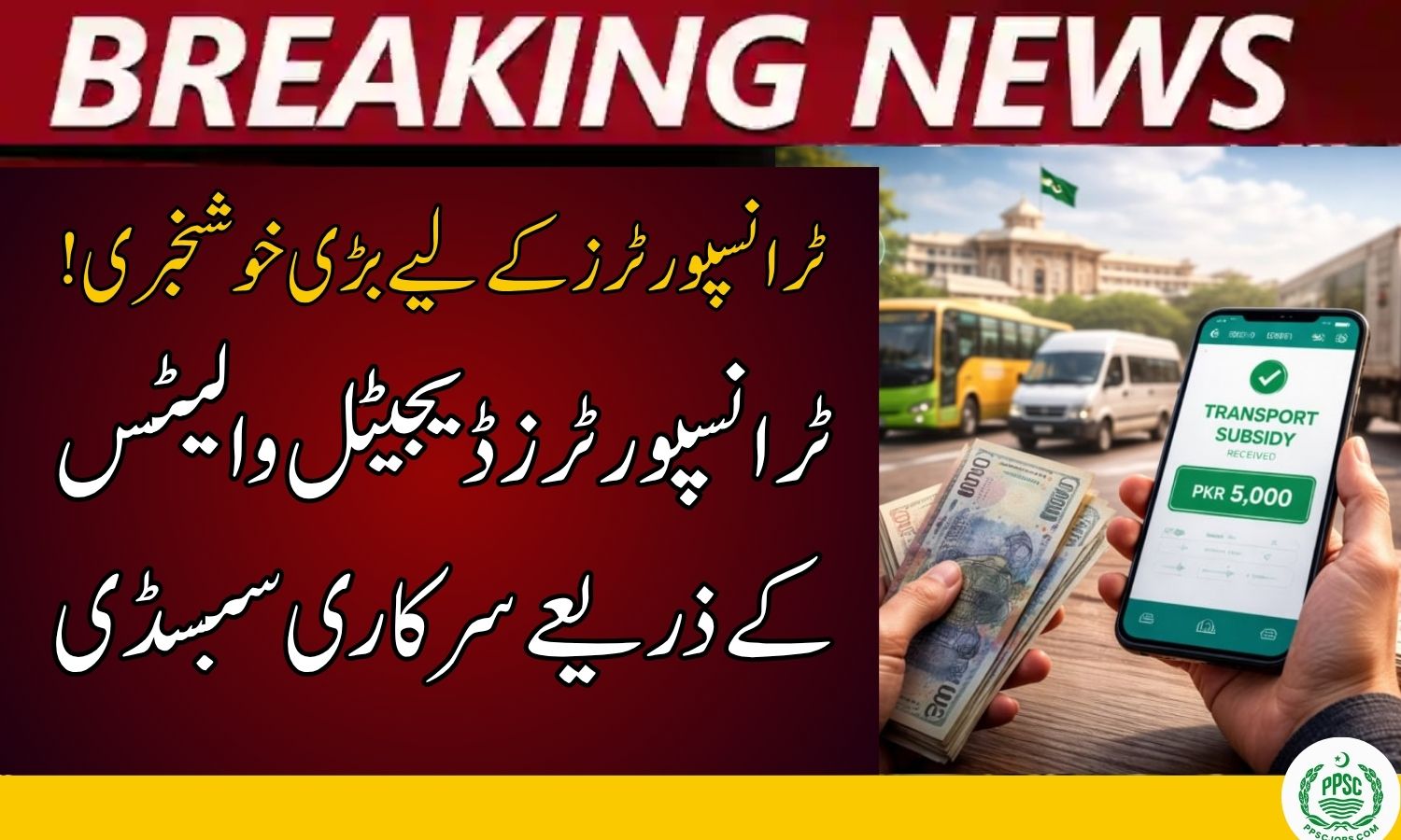 Transporters to Receive Govt Subsidies Through Digital Wallets