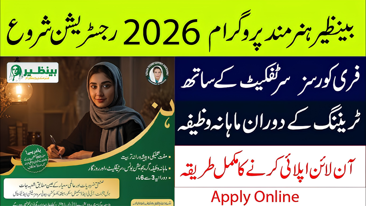 Hunar-mand Khatoon Program