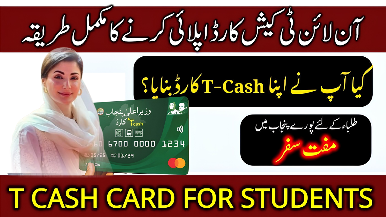 CM Punjab T-Cash Card