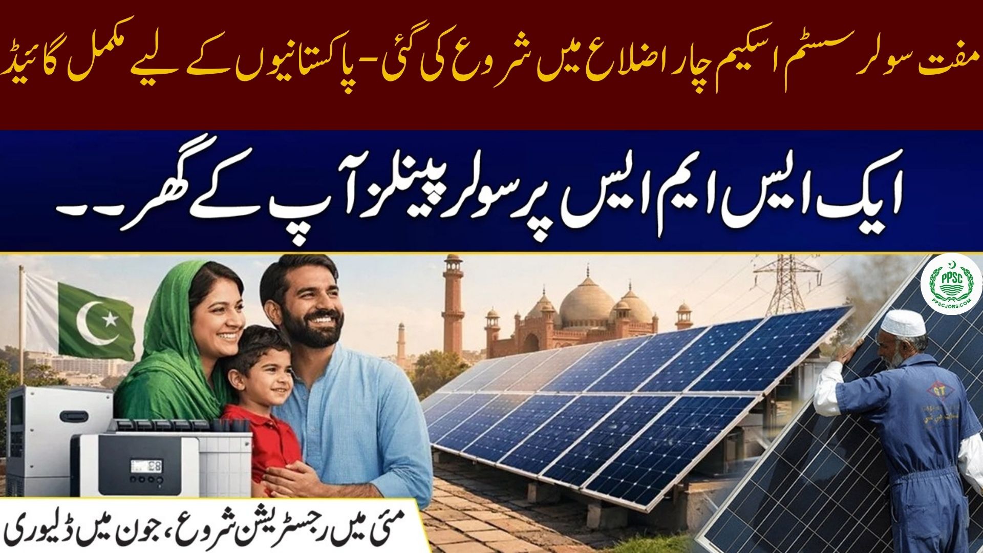 Free Solar System Scheme Launched in Four Districts