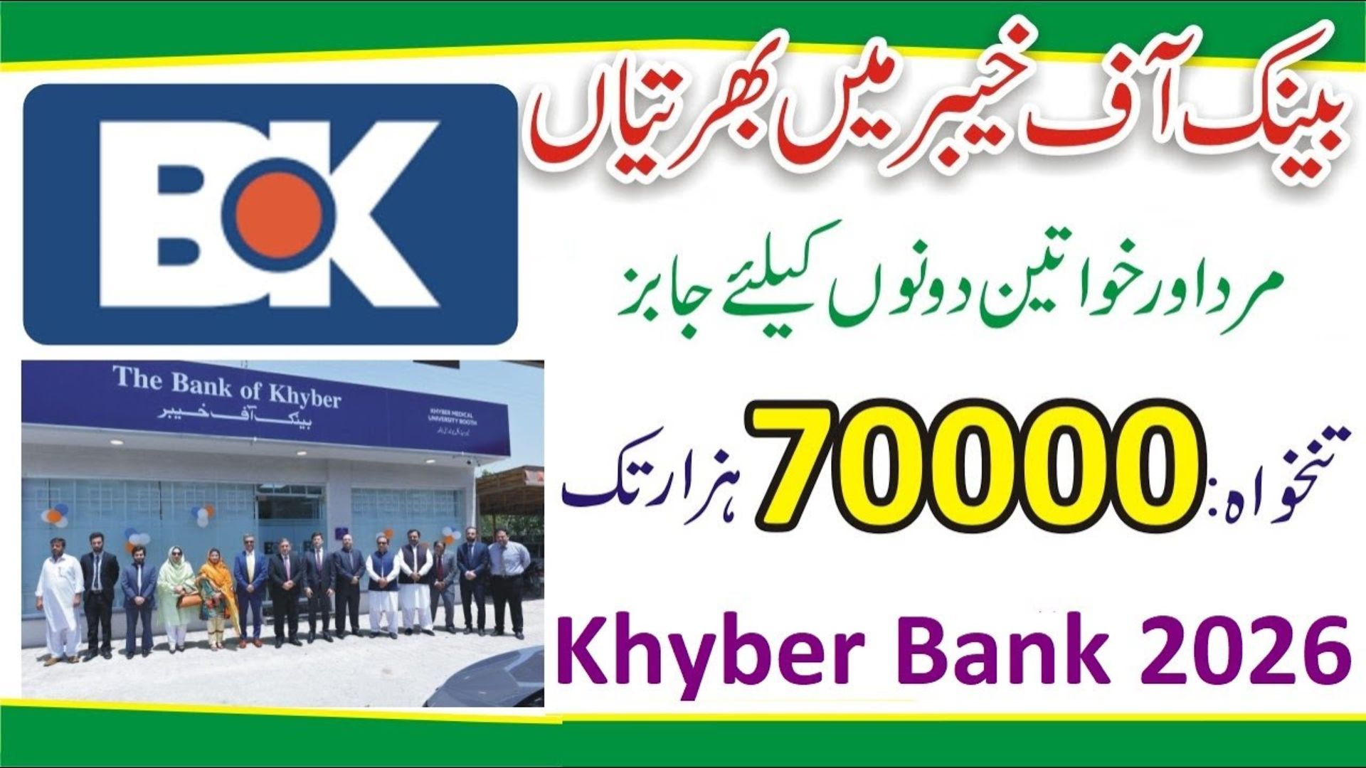 Bank of Khyber Jobs