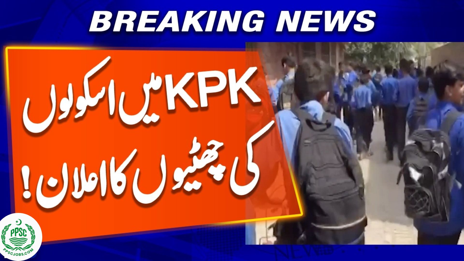 KP Announces Summer Vacations for Schools