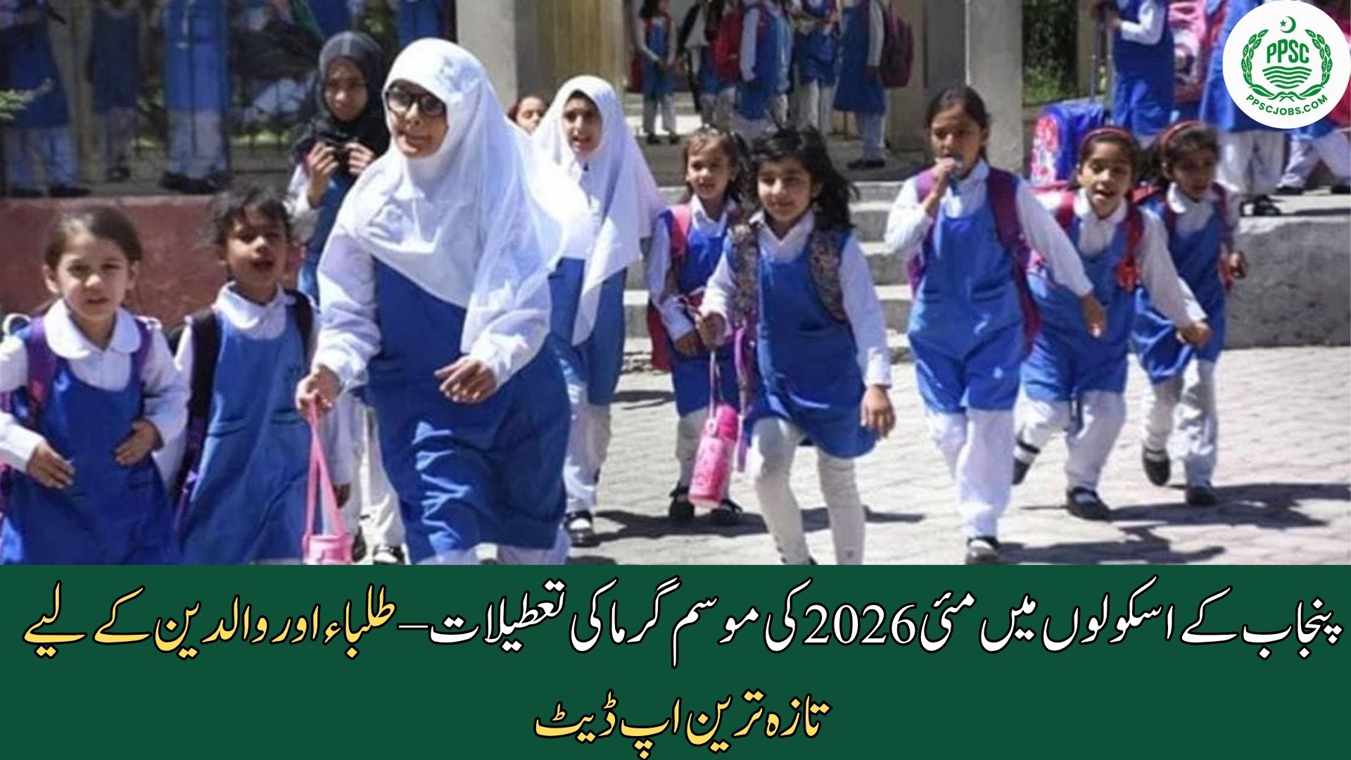 Punjab Schools Summer Vacations May