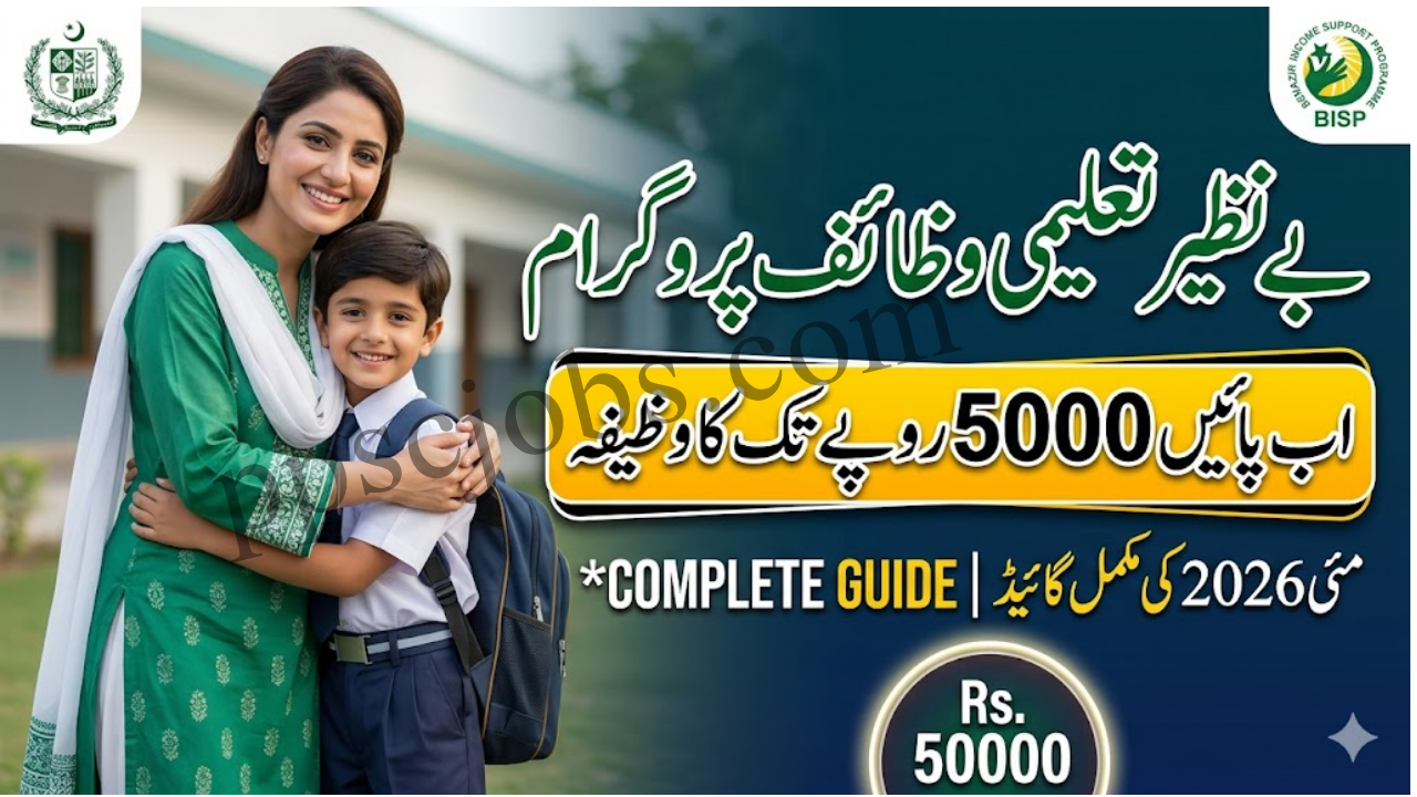 Benazir Taleemi Wazaif Program – May