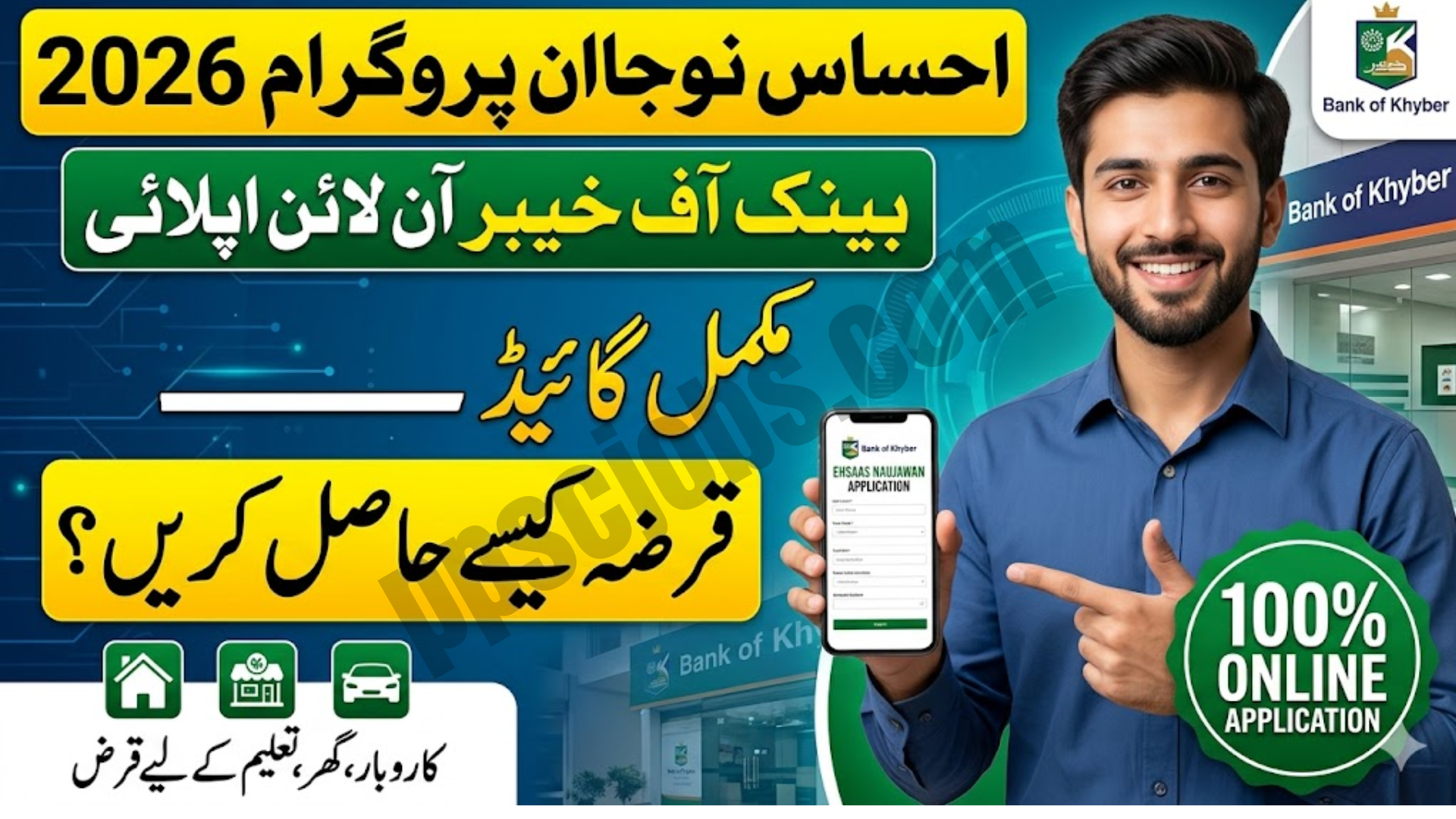 Ehsaas Naujawan Program Online Application Link